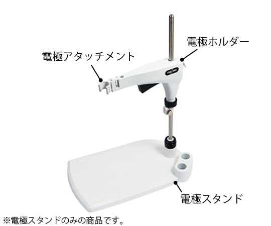 Electrode stand with support and stopper X series 7430860K 1 piece