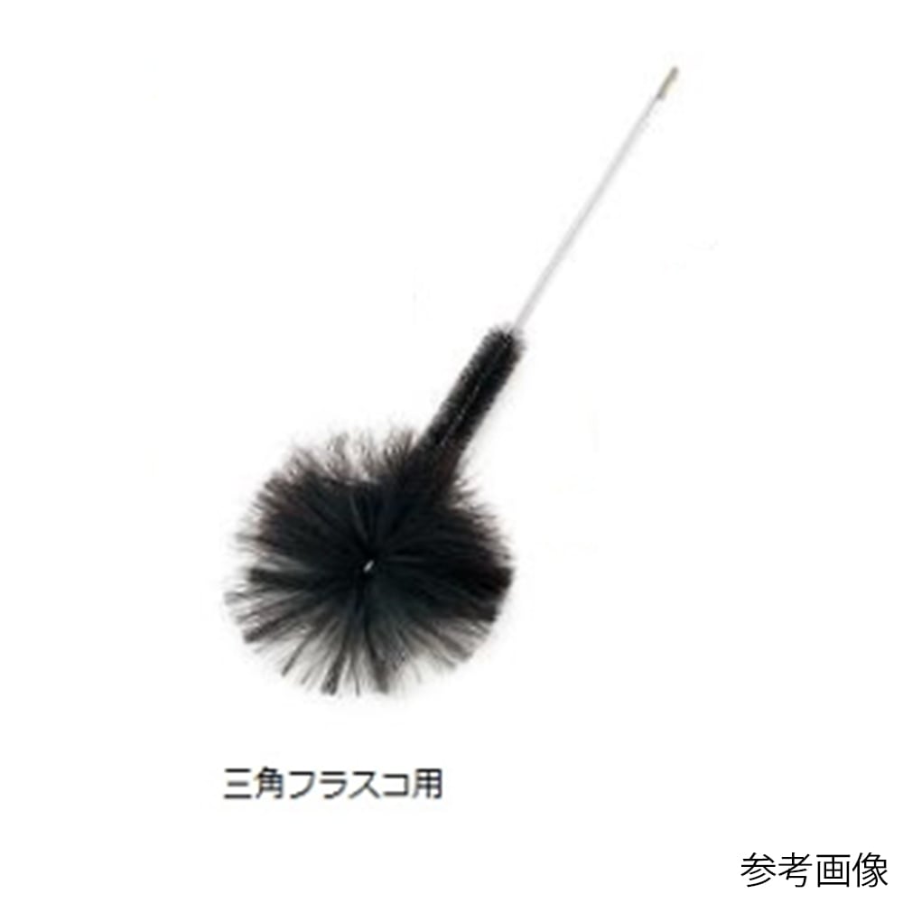 実験容器用洗浄ブラシ(三角フラスコ用) 160×100×φ60mm TF-50 1本