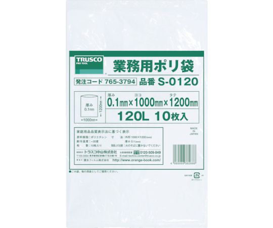 Commercial use polybag 0.1 x 120L 10 pieces S-0120 1 bag (10 pieces)