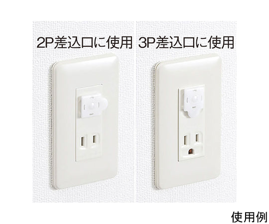 Safety cap/for 2P and 3P outlets (5 pieces) EA815HZ-40 1 piece