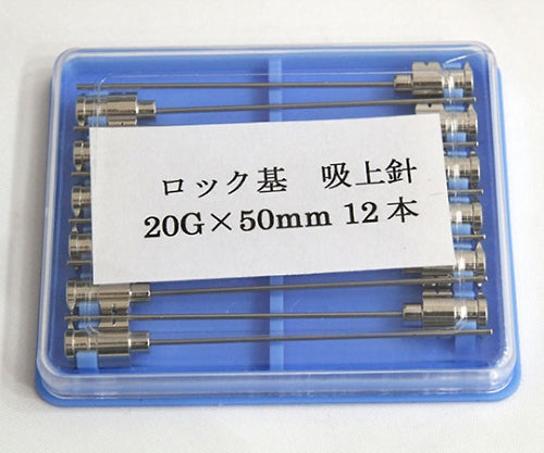 VAN 금속침 90°컷처 20G×50 락기 1상자(12개입) 01036238 1상자(12개입)