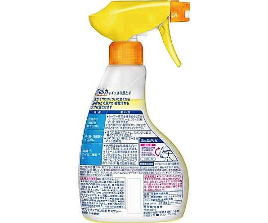 バスマジックリン泡立ちスプレー 本体 380mL 310224 1本