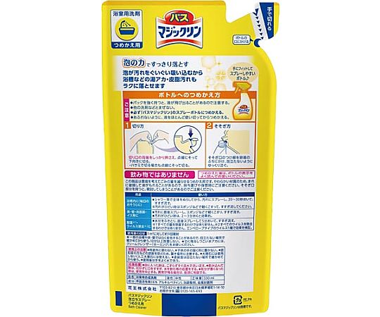 목욕 매직 린 거품 스프레이 리필용 330mL 310231 1 팩