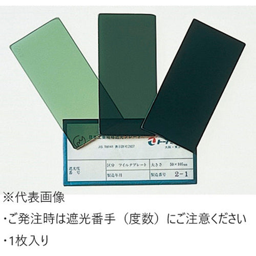 TOA BOJIN JIS 차광판 TB4 JIS PLATE TB4 1장