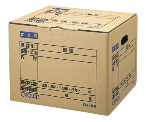 文書保存箱 B4/A4兼用 CR-BH420 1枚
