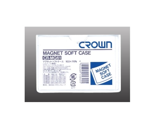 マグネットソフトケース 軟質塩ビ1.2mm厚 CR-MG61-W 1枚