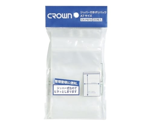 ジッパー付きポリバック PE0.08mm厚 1パック(20枚入) CR-PB7A-T 1パック(20枚入)