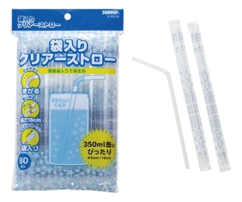 袋入ストロー 18cm曲がるタイプ S-80CM 1パック