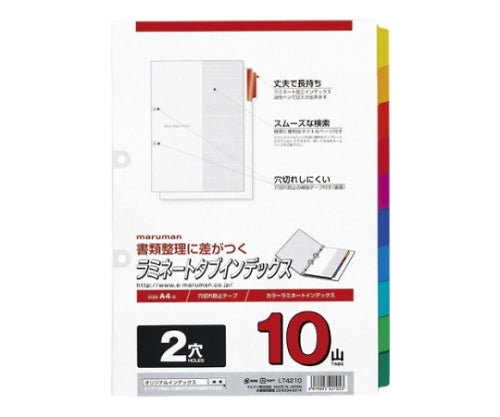 라미네이트 인덱스 A4 10색 10산 2구멍 LT4210 1조