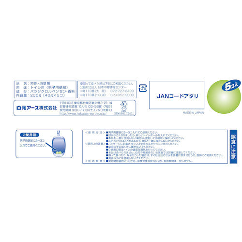 Hakugen Toilet Bowl Color 15041-0 1 pc