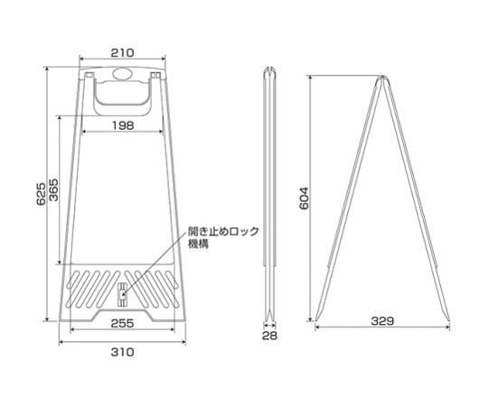 Folding floor stand "No trespassing" 337403 1 unit