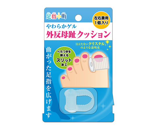 足指小町外反母趾クッション フリーサイズ 297-000120-00 1個