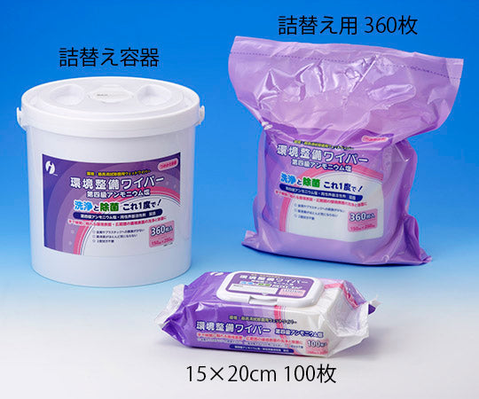 環境整備ワイパー第四級アンモニウム塩 15×20cm 100枚 004-41896 1袋(100枚入)