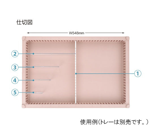 仕切板 トレー64-05タイプ(深さ5cm)用 W130×H42mm PD05-64 1枚