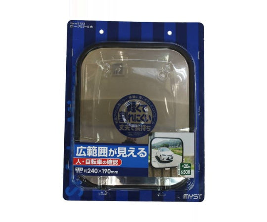 차고 미러 S각 No.5123 1개