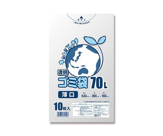 ゴミ袋 LDポリ透明 エコノミー 70L 10枚 006604840 1パック(10枚入)