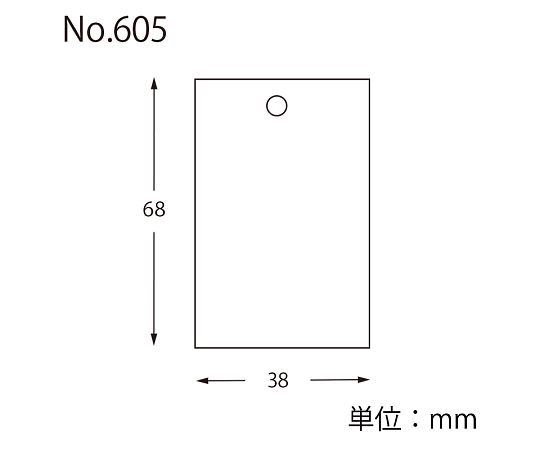 HEIKO 提札 No.605 綿糸付き 100枚 007158333 1パック(100枚入)