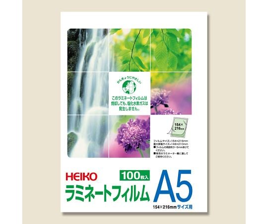 HEIKO ラミネートフィルム 154×216mm A5 100枚 007320012 1箱(100枚入)