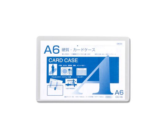 Hard card case CC-16 A6 007586510 1 piece