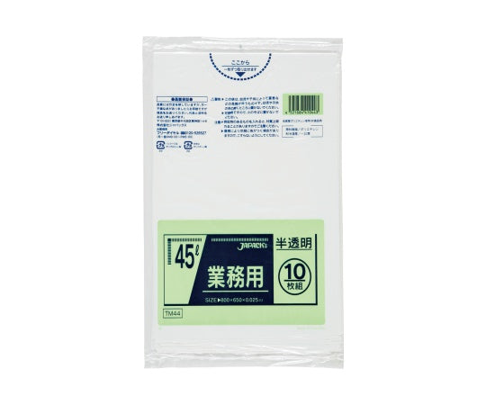 Commercial use plastic bags 45L LL+meta Semi-transparent 0.025mm 1 case (10 sheets x 60 books) TM44 1 case (10 sheets x 60 books)