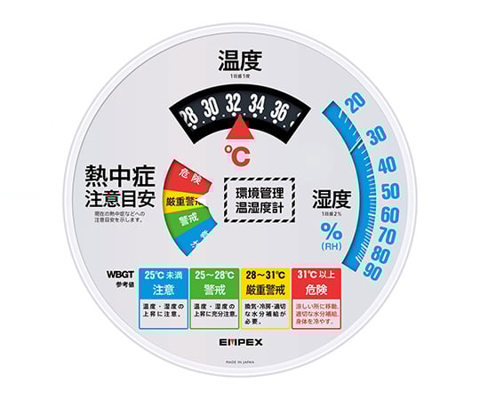 Environmental management thermometer and hygrometer "Caution for heat stroke" (rainproof) TM-2486W 1 piece