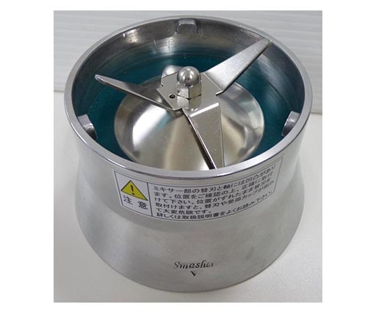 Tablet crusher (mixer part for smasher) HTF-C2 1 piece