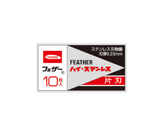High-grade stainless steel single-edged knife 1 box (10 pieces) FHS10 1 box (10 pieces)