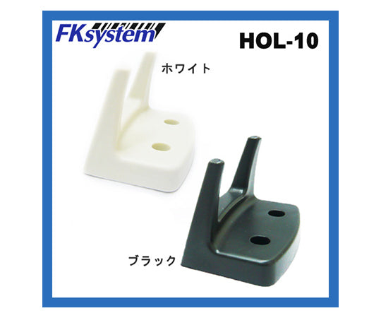 Barcode reader compatible stand, white, HOL-10W, 1 piece