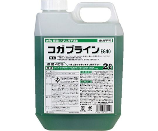 コガブラインEG40 2L 42-204 1缶