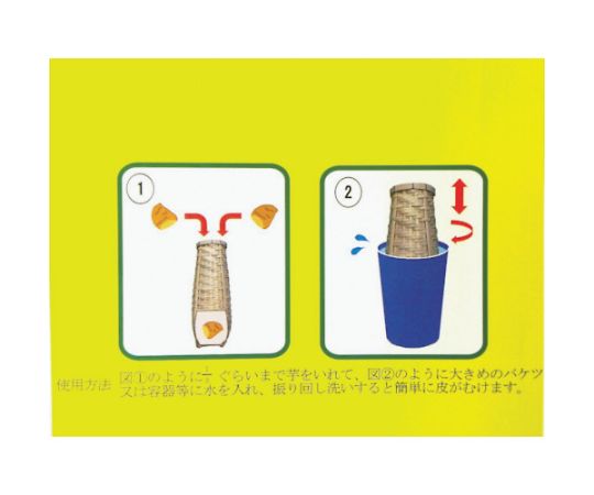 Potato washing and peeling basket F216 1 pc