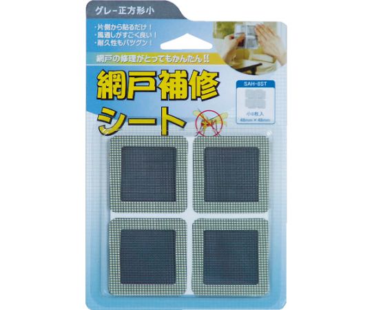 Soushin Screen Repair Sheet, Gray, Small Square, 8 Sheets, SAH-8ST, 1 Pack (8 Sheets)