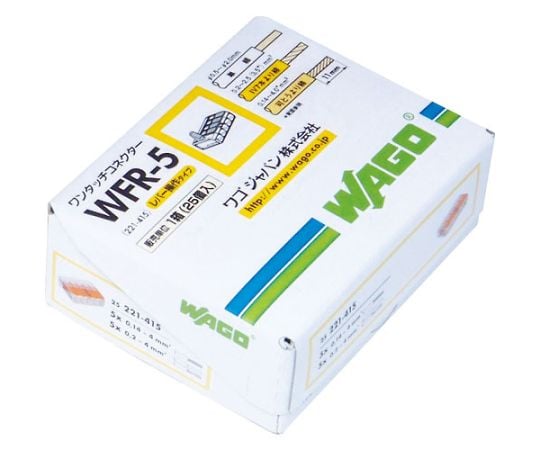 より線・単線ワンタッチ接続可能コネクタ 5穴用(25個入) WFR-5 1箱(25個入)
