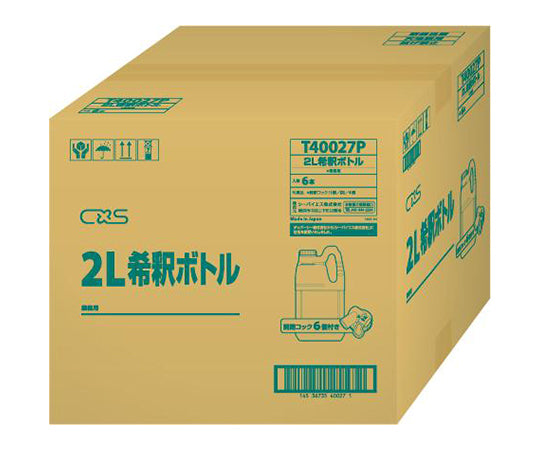 2L希釈用ボトル 6本入り T40027P 1ケース(6本入)