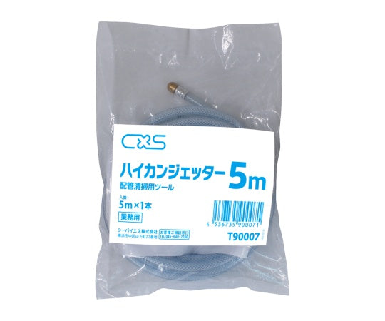 High Can Jeter 5m T90007 1 case