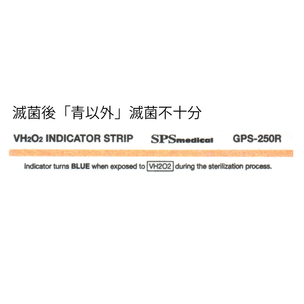 Plasma indicator 1 box (250 pieces) GPS250R 1 box (250 pieces)