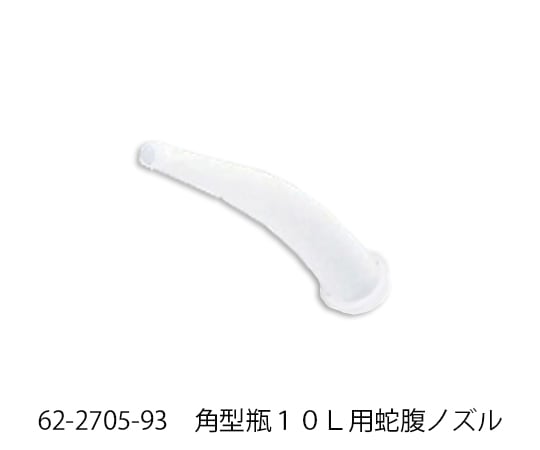 Bellows nozzle for 10L square bottles x 1