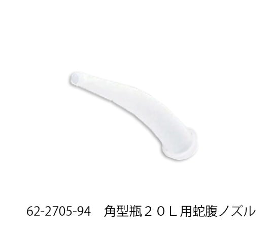 Bellows nozzle for square bottles (20L) x 1