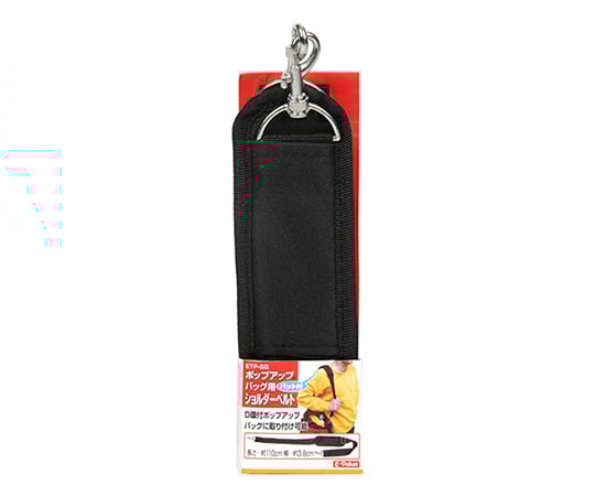 E-Value Shoulder Belt with Pad ETP-SB 1 piece