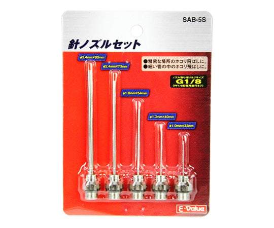 E-Value 바늘 노즐 세트 SAB-5S 1 세트