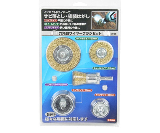 E-Value Hexagonal Shaft Wire Brush Set 5PC 5PCS 1 Set