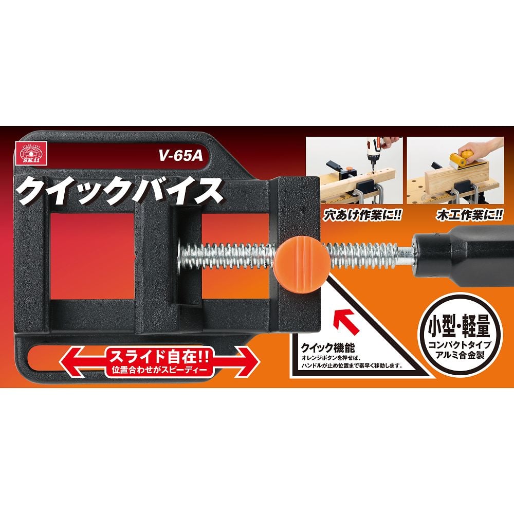 HI-STEEL Aluminum Quick Vise V-65A 1 piece