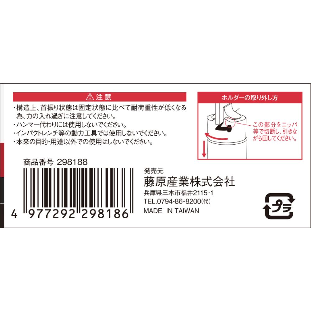 SK11 2WAYエクステンションバー SEB-303M 1セット