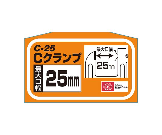 SK11 C-clamp 25MM 1pc