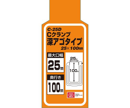 SK11 C-clamp, deep jaw type, 25mm, C-25D, 1 piece