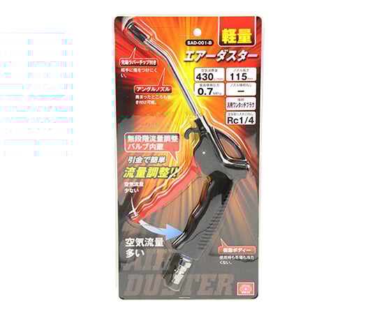 SK11 에어 더스터 경량 SAD-001-B 1개