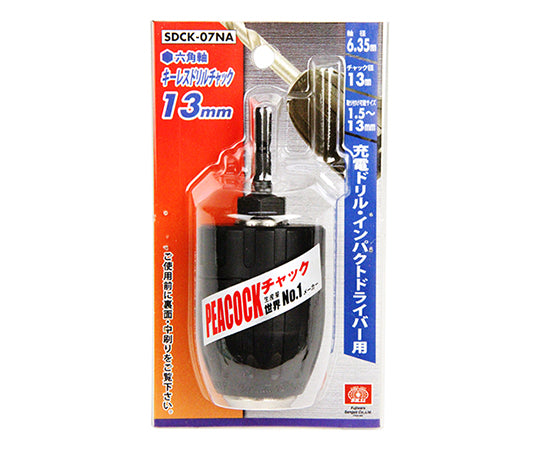 SK11 키리스 드릴 척 13mm 1.5~13mm SDCK-07NA 1개