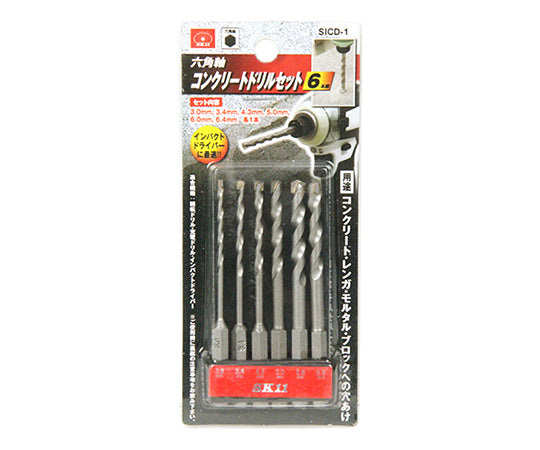 SK11 コンクリートドリルセット SICD-1 6ホングミ 1セット