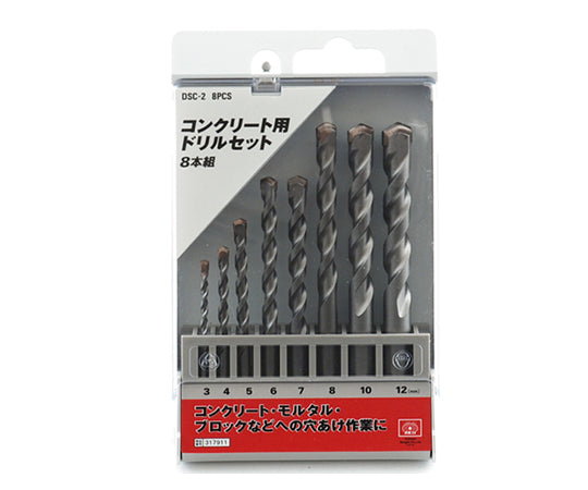 SK11 コンクリート用ドリルセット DSC-2 8PCS 1セット