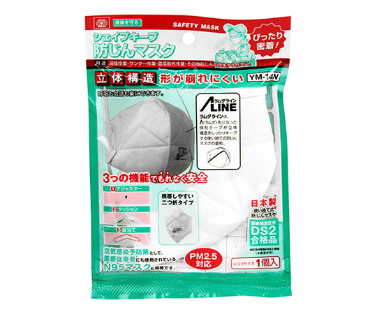 SK11 Shape Keep Mask DS2 (N95 equivalent) YM-14N 1 piece/unit
