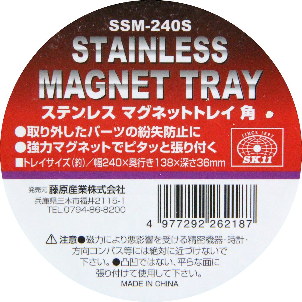 SK11 Stainless Steel Mug Tray, Square, 240x138x36mm, SSM-240S, 1 piece